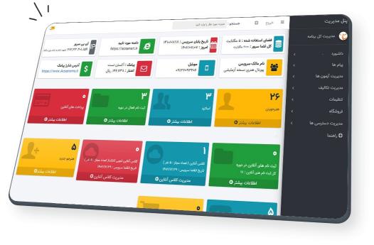 نرم افزار مدیریت آموزشگاه موسیقی