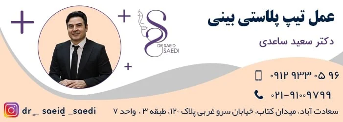 عمل تیپ پلاستی چیست