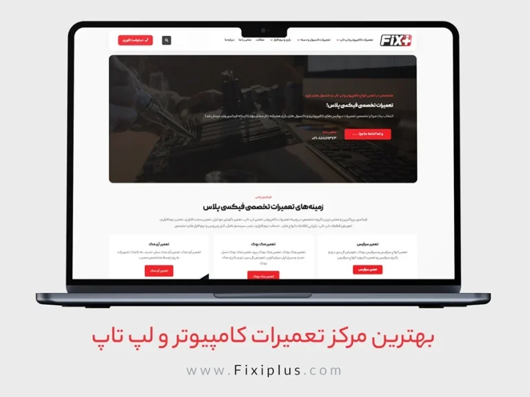 تعمیر و ارتقا کامپیوتر تهران – خدمات تضمینی