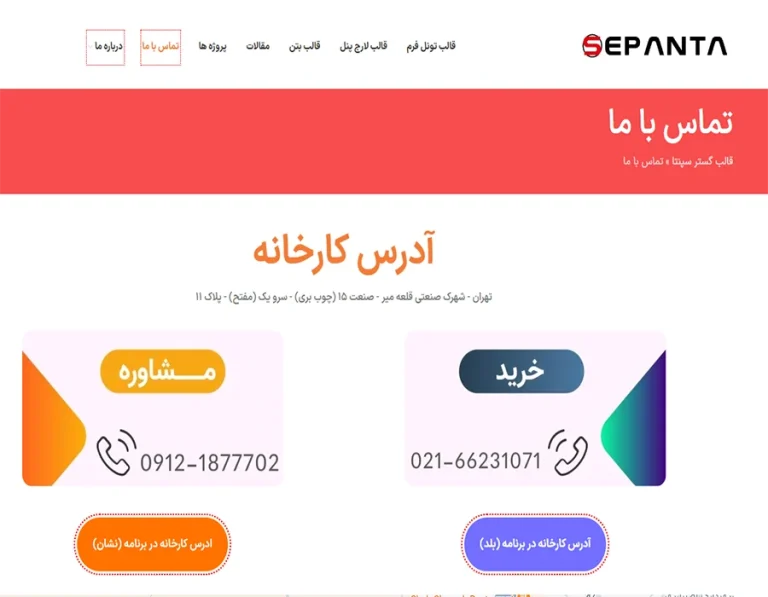 مشاوره رایگان دقیق و کارشناسی شده قالب تونل فرم قالب گستر سپنتا