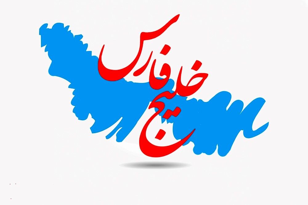 تغییر نام تور جهانی تنیس به تور جهانی «خلیج فارس»