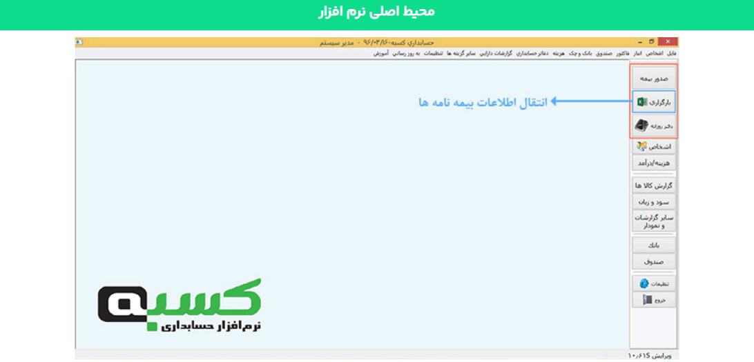 حسابداری | نرم افزار حسابداری همیشه همراه شماست؛ از نرم افزار حسابداری تا برنامه اندروید، کنترل مالی در دست شماست