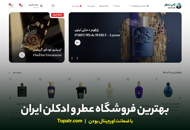 معرفی 20 بهترین عطر و ادکلن های زنانه ی دنیا