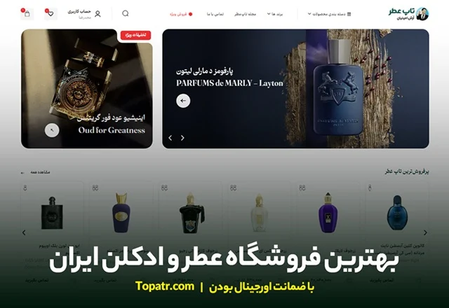 ادکلن | زیبایی معرفی 20 بهترین عطر و ادکلن های زنانه ی دنیا