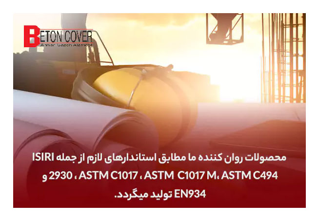 نکات مهم در خرید گروت