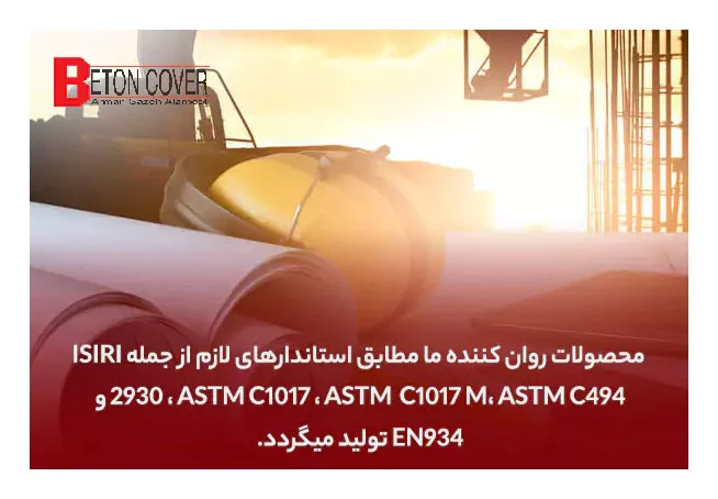 نکات مهم در خرید گروت