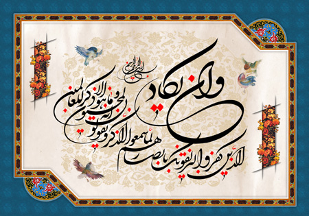 دعای دفع چشم زخم (حرز امام جواد ، وان یکاد و شرف الشمس)