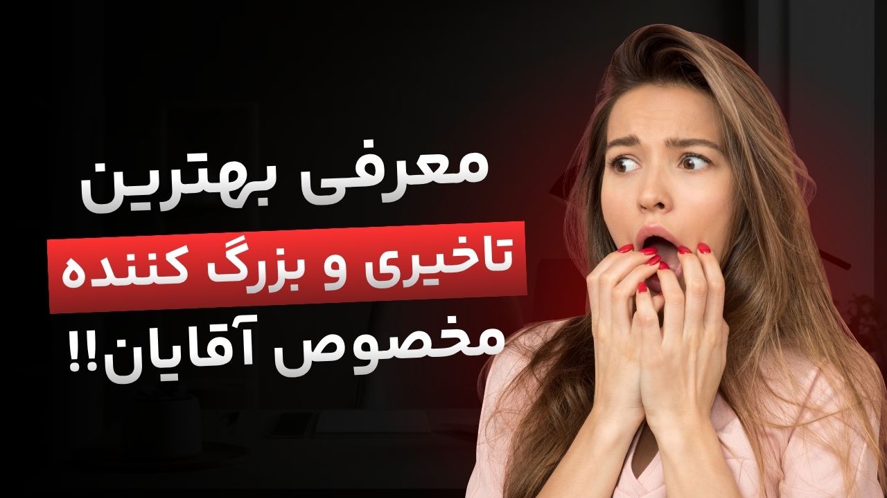 انواع قرص‌های تاخیری در داروخانه‌ها