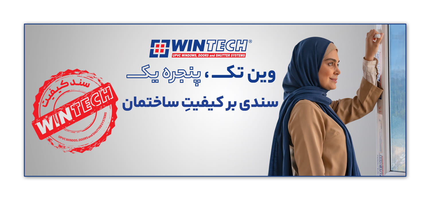 نمایندگی وین تک در شرق تهران