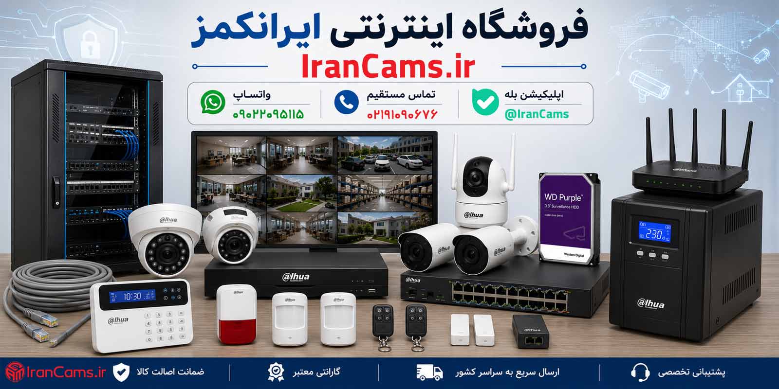 خرید دوربین مداربسته سیم کارت خور؛ قبل از خرید این نکات را بدانید